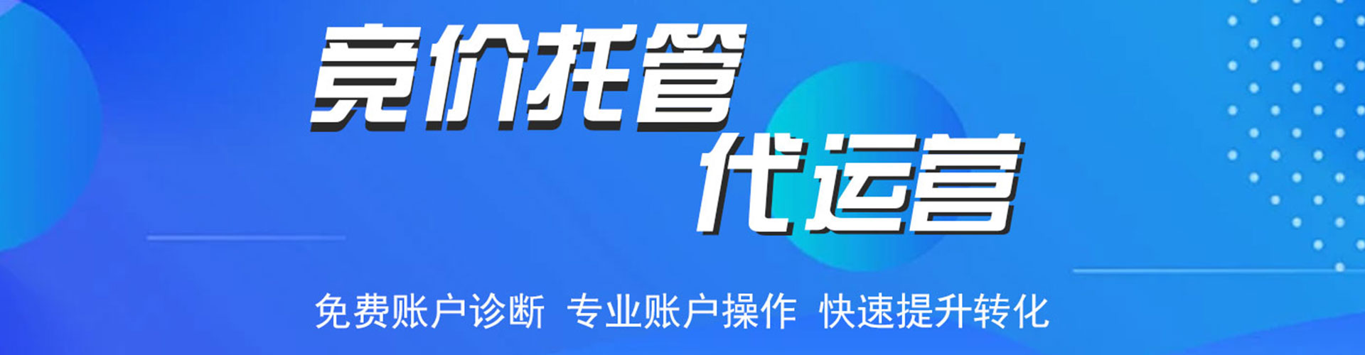 胶州sem运营